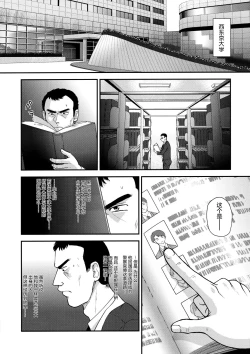 Page 6 of Dulce Report 12 | 达西报告 12