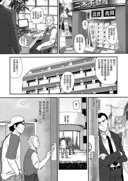 Page 7 of Dulce Report 12 | 达西报告 12