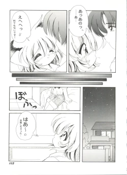 Page 107 of Doujin Anthology Bishoujo a La Carte 7