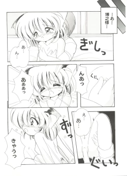 Page 109 of Doujin Anthology Bishoujo a La Carte 7