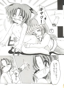 Page 117 of Doujin Anthology Bishoujo a La Carte 7