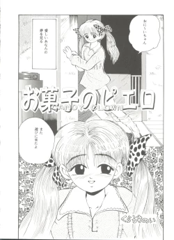 Page 122 of Doujin Anthology Bishoujo a La Carte 7