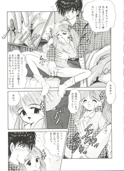 Page 125 of Doujin Anthology Bishoujo a La Carte 7