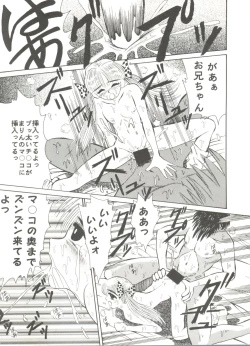 Page 139 of Doujin Anthology Bishoujo a La Carte 7