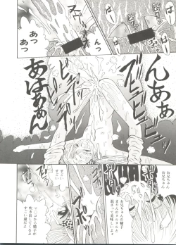 Page 142 of Doujin Anthology Bishoujo a La Carte 7