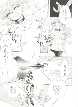 Page 17 of Doujin Anthology Bishoujo a La Carte 7