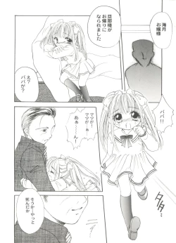 Page 32 of Doujin Anthology Bishoujo a La Carte 7