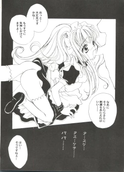 Page 38 of Doujin Anthology Bishoujo a La Carte 7