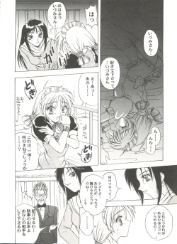 Page 60 of Doujin Anthology Bishoujo a La Carte 7