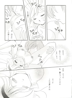 Page 71 of Doujin Anthology Bishoujo a La Carte 7