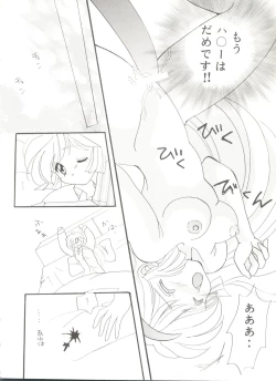 Page 74 of Doujin Anthology Bishoujo a La Carte 7