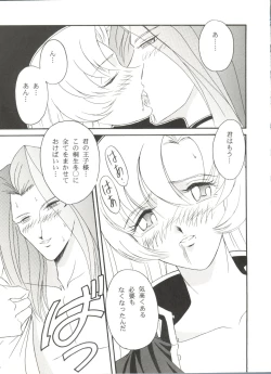 Page 89 of Doujin Anthology Bishoujo a La Carte 7