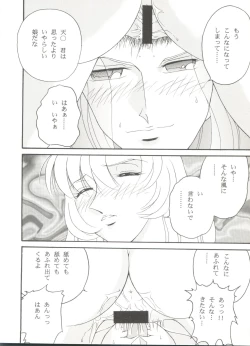 Page 94 of Doujin Anthology Bishoujo a La Carte 7