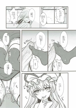 Page 7 of Yukari no Yuugi