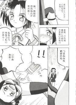 Page 113 of Doujin Anthology Bishoujo a La Carte 8