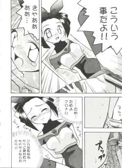 Page 116 of Doujin Anthology Bishoujo a La Carte 8