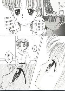 Page 122 of Doujin Anthology Bishoujo a La Carte 8