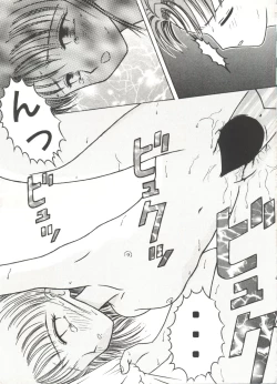 Page 143 of Doujin Anthology Bishoujo a La Carte 8