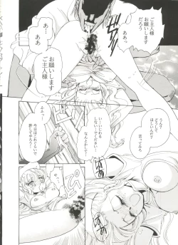 Page 22 of Doujin Anthology Bishoujo a La Carte 8
