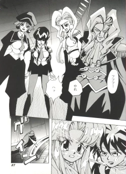 Page 29 of Doujin Anthology Bishoujo a La Carte 8