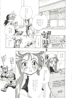 Page 32 of Doujin Anthology Bishoujo a La Carte 8