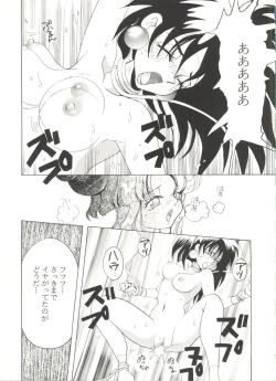 Page 43 of Doujin Anthology Bishoujo a La Carte 8