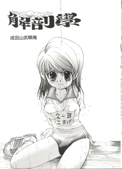 Page 5 of Doujin Anthology Bishoujo a La Carte 8