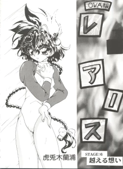 Page 68 of Doujin Anthology Bishoujo a La Carte 8