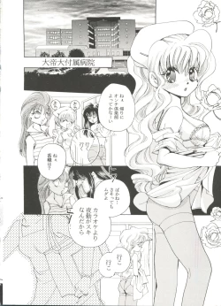 Page 6 of Doujin Anthology Bishoujo a La Carte 8