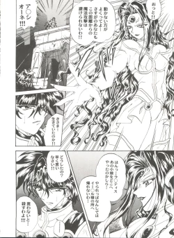 Page 70 of Doujin Anthology Bishoujo a La Carte 8