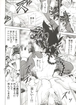 Page 80 of Doujin Anthology Bishoujo a La Carte 8