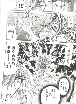 Page 82 of Doujin Anthology Bishoujo a La Carte 8