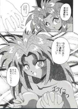 Page 88 of Doujin Anthology Bishoujo a La Carte 8