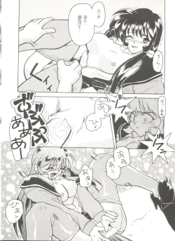 Page 10 of Doujin Anthology Bishoujo a La Carte 9