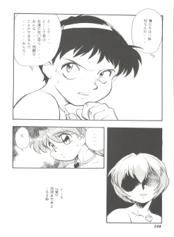 Page 110 of Doujin Anthology Bishoujo a La Carte 9