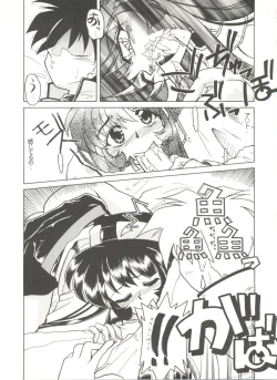 Page 17 of Doujin Anthology Bishoujo a La Carte 9