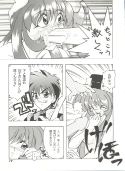 Page 23 of Doujin Anthology Bishoujo a La Carte 9