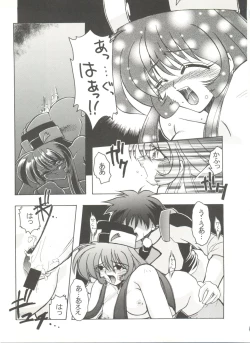 Page 25 of Doujin Anthology Bishoujo a La Carte 9