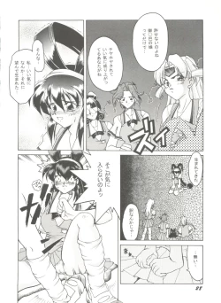 Page 32 of Doujin Anthology Bishoujo a La Carte 9