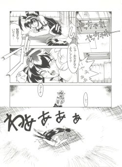 Page 35 of Doujin Anthology Bishoujo a La Carte 9