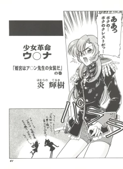 Page 45 of Doujin Anthology Bishoujo a La Carte 9