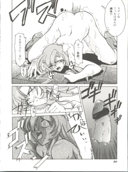 Page 54 of Doujin Anthology Bishoujo a La Carte 9