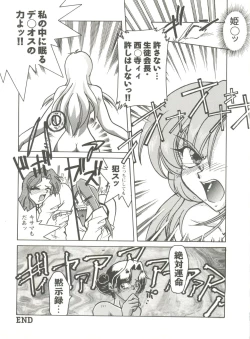 Page 57 of Doujin Anthology Bishoujo a La Carte 9