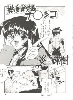 Page 7 of Doujin Anthology Bishoujo a La Carte 9