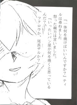 Page 80 of Doujin Anthology Bishoujo a La Carte 9