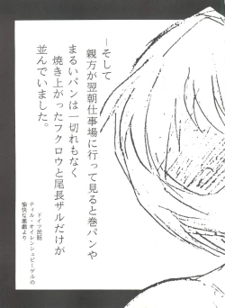 Page 81 of Doujin Anthology Bishoujo a La Carte 9