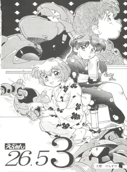 Page 84 of Doujin Anthology Bishoujo a La Carte 9