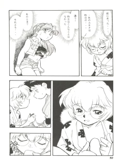 Page 94 of Doujin Anthology Bishoujo a La Carte 9