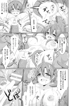Page 17 of 2D Comic Magazine Kikenbi ni Chitsunai Shasei Sareru Onna-tachi Vol. 2