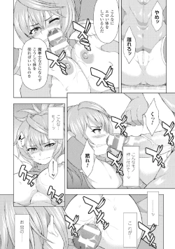 Page 50 of 2D Comic Magazine Kikenbi ni Chitsunai Shasei Sareru Onna-tachi Vol. 2